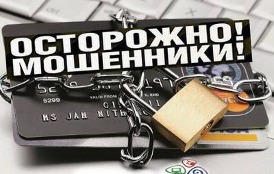 Смолянин обхитрил мошенника и подвел его под «уголовку» - rabochy-put.ru - Смоленск