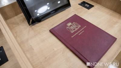 Елен Владимиров - Супруга первого секретаря обкома КПРФ и партийный юрист стали депутатами - newdaynews.ru - Россия - Екатеринбург - Свердловская обл.