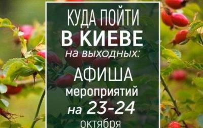 Нескучные будни: куда пойти в Киеве на неделе с 23 по 24 октября - skuke.net - місто Киев