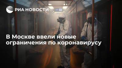 Сергей Собянин - Собянин объявил в Москве нерабочие дни с 28 октября по 7 ноября из-за COVID-19 - ria.ru - Москва - Россия