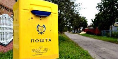 "Укрпочта" обратилась к жителям Лисичанска: что обязательно нужно сделать - vchaspik.ua - Украина - Лисичанск