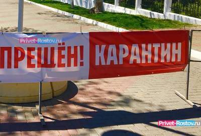 В Ростовской области людей, вернувшихся из других регионов, начали отправлять на карантин - privet-rostov.ru - Ростовская обл.
