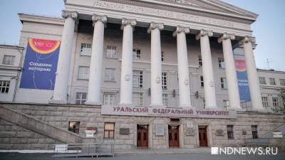 Кто и почему против локдауна в университетах. Студентам УрФУ прислали приказ о каникулах - newdaynews.ru - Екатеринбург