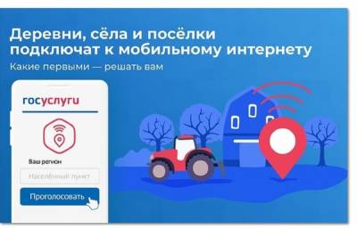 В Ярославской области устраняют цифровое неравенство - yar.mk.ru - Ярославская обл.
