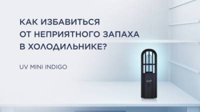 Как избавиться от неприятного запаха в холодильнике? - vkurse.net
