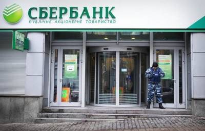 Марина Ракова - Российский Сбербанк хочет сдать лицензию и свернуть деятельность в Украине — СМИ - minfin.com.ua - Россия - Украина