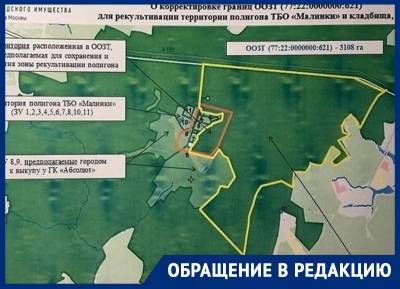 Сергей Собянин - «Гулять с ребенком по костям»: заповедную рощу в Подмосковье снесут ради строительства крупнейшего в Европе кладбища - bloknot.ru - Москва - Московская обл. - Московская область