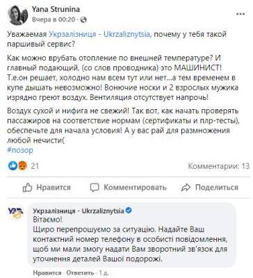 Дышать нечем: ребенку стало плохо из-за ужасных условий в поезде «Укрзализныци» - narodna-pravda.ua - Украина