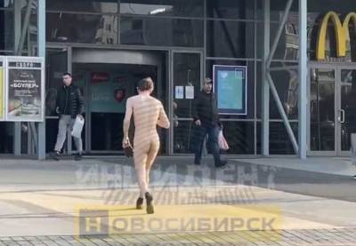 В Новосибирске голый мужчина зашел в торговый центр - sib.fm - Новосибирск