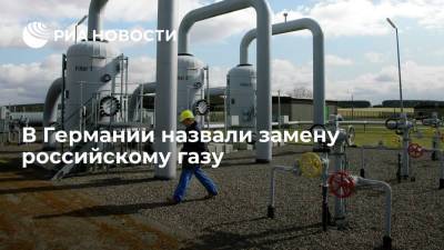 Владимир Путин - Манфред Вебер - Немецкий политик Вебер назвал замену российскому газу в Европе - ria.ru - Москва - Россия - Германия - Европа