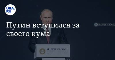 Владимир Путин - Виктор Медведчук - Оксана Марченко - Путин вступился за своего кума - ura.news - Россия - Украина