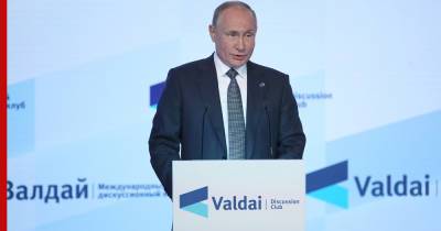 Владимир Путин - Консерватизм оптимистов. Главное из выступления Путина на заседании клуба "Валдай" - profile.ru - Россия - Сочи