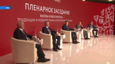 Александр Сидякин - В Уфе проходит международный форум «Высший градус» - bash.news - Башкирия - Уфа