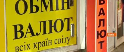 Банкиры спрогнозировали масштаб девальвации гривни в ноябре - w-n.com.ua - США - Украина