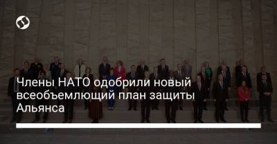 Йенс Столтенберг - Члены НАТО одобрили новый всеобъемлющий план защиты Альянса - liga.net - Россия - Украина - Афганистан