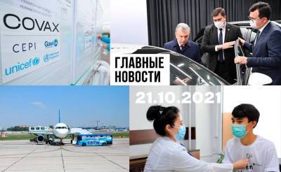 Цирк приехал, No фото, No соцсети и лучше жевать, чем говорить. Новости Узбекистана: главное на 21 октября - podrobno.uz - Узбекистан - Ташкент