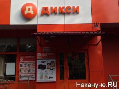 Сергей Собянин - Роспотребнадзор выявил нарушения антиковидных мер в магазинах "Дикси" - nakanune.ru - Москва