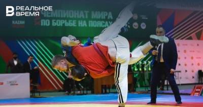В Казани пройдет чемпионат мира по борьбе на поясах - realnoevremya.ru - респ. Татарстан - Казань