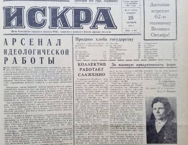 Подготовка шоферов к командировке в олимпийскую Москву. О чём писала «Искра» в 1979 году? - iskra-kungur.ru - Москва - Пермь