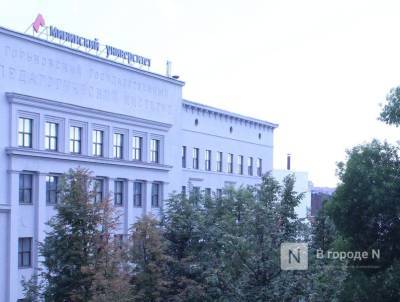 Здание губернской мужской гимназии отремонтируют в Нижнем Новгороде за 46,6 млн рублей - vgoroden.ru - Нижний Новгород