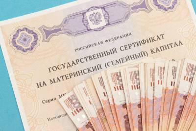 Полторы тысячи костромских семей получили увеличенный маткапитал - kostroma.mk.ru - Россия - Кострома