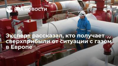 Японский эксперт Сугиура: сверхприбыли от цен на газ в Европе получает не "Газпром" - smartmoney.one - Япония