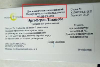 Ярославские пенсионеры стали «подопытными кроликами» - на них испытывают новые лекарства - yar.mk.ru - Ярославль