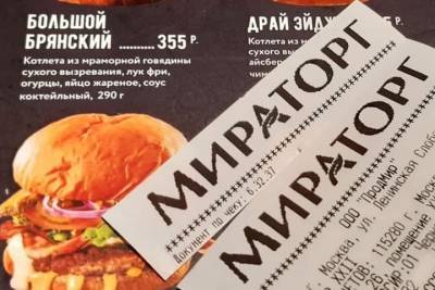 Обвиненного в вымогательстве главу новосибирского отделения «Мираторга» отпустили из СИЗО - tayga.info - Новосибирск