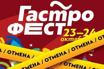 Из-за COVID-19 в Нальчике отменили гастрофестиваль - kavkaz.mk.ru - Нальчик - респ. Кабардино-Балкария
