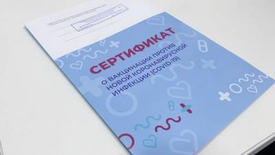 Покупатели поддельных сертификатов о вакцинации сами «сливают» свои данные мошенникам - afanasy.biz - Тверская обл.