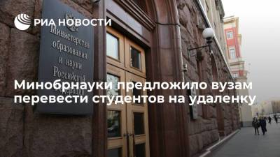 Владимир Путин - Михаил Мурашко - Валерий Фальков - Минобрнауки предложило вузам перевести студентов на удаленку в нерабочие дни - ria.ru - Москва - Россия - Московская обл.