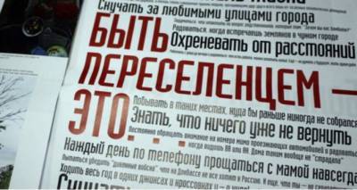 Как переселенцам получить деньги на покрытие расходов на проживание и оплату ЖКХ - cxid.info - Украина