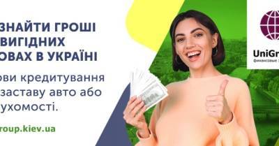 Как найти деньги на выгодных условиях в Украине? - delo.ua - Украина