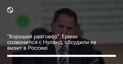 Андрей Ермак - Виктория Нуланд - "Хороший разговор". Ермак созвонился с Нуланд, обсудили ее визит в Россию - liga.net - Россия - США - Украина - Казахстан - Белоруссия