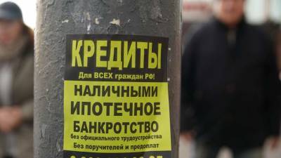 Алексей Волков - Евгений Лазарев - В МИЦ «Известия» обсудят уровень закредитованности россиян - iz.ru - Израиль