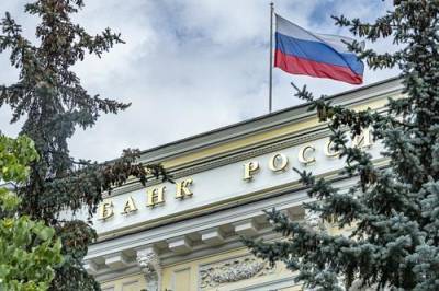 ЦБ повысил ключевую ставку до 7,5% годовых - argumenti.ru - Россия