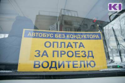 С ноября для жителей заречных поселков Седкыркещ и Трёхозёркой запустят бесплатные автобусы - komiinform.ru - Сыктывкар