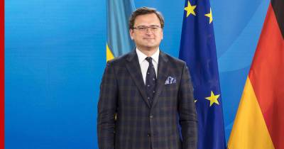 Дмитрий Кулеба - Украина пожаловалась Германии из-за "использования Россией газа как оружия" - profile.ru - Россия - США - Украина - Киев - Молдавия - Германия