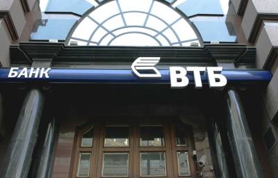 ВТБ в Тверской области определил график обслуживания розничных клиентов в нерабочие дни - afanasy.biz - Тверская обл.