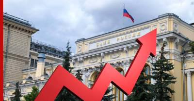 Центробанк повысил прогноз инфляции по итогам 2021 года - profile.ru - Россия