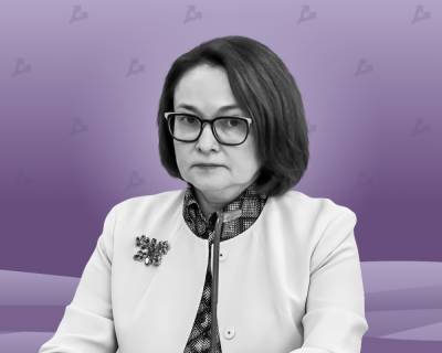 Эльвира Набиуллина - Набиуллина: ЦБ РФ не готов допустить к торгам биткоин-ETF - forklog.com - Россия - США