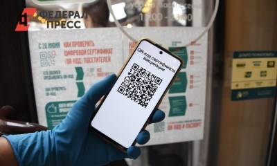 В Липецкой области вводятся QR-коды с 25 октября - fedpress.ru - Липецкая обл. - Липецк
