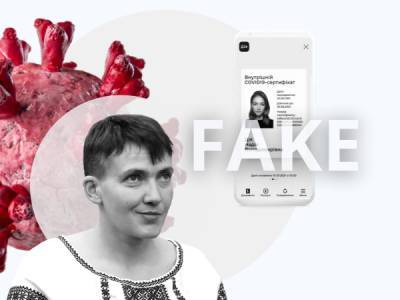 Надію Савченко затримали з фейковим Covid-сертифікатом - bykvu.com - Украина
