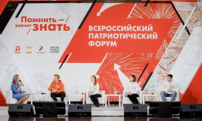 Росмолодежь в разгар пандемии коронавируса запланировала патриотический форум на 5 тысяч человек - og.ru - Московская обл.