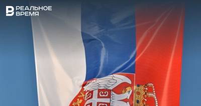 Российское посольство не признало решение Косово о высылке дипломатов - realnoevremya.ru - Россия - Сербия - Косово