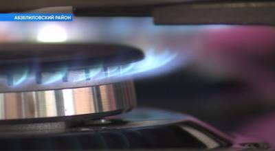 Бесплатный газ для 176 тыс. домов: в Башкортостане началась социальная догазификация - bash.news - Башкирия - район Абзелиловский