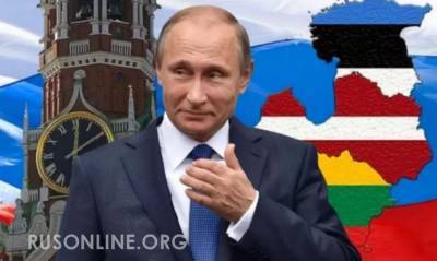 Началось: Прибалтика идёт на поклон к России - rusonline.org - Россия - Белоруссия - Эстония - Латвия