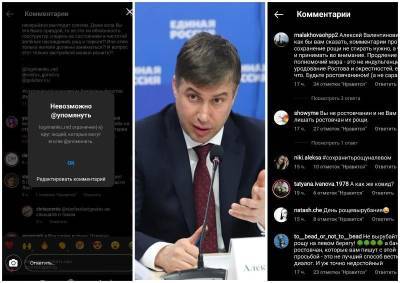 Алексей Логвиненко - Глава Ростова-на-Дону начал банить недовольных горожан в своем Instagram-аккаунте - bloknot.ru - Ростов-На-Дону