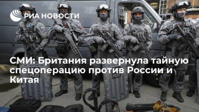 Financial Times: банковский спецотдел Минобороны Британии используют против России и Китая - ria.ru - Москва - Россия - Китай - Сирия - Англия - Лондон - Ирак