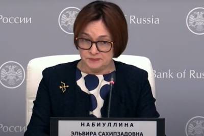 Эльвира Набиуллина - Набиуллина объяснила повышение ключевой ставки - lenta.ru - Россия